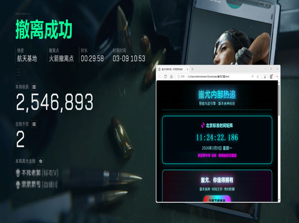 三角洲ev辅助软件效果